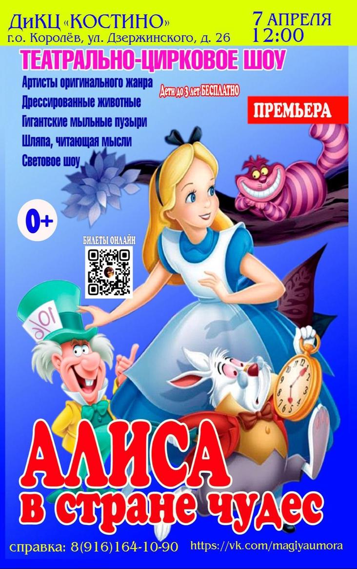 Кинотеатр «Костино (Королёв)» расписание сеансов — купить билет онлайн на Яндекс Афише