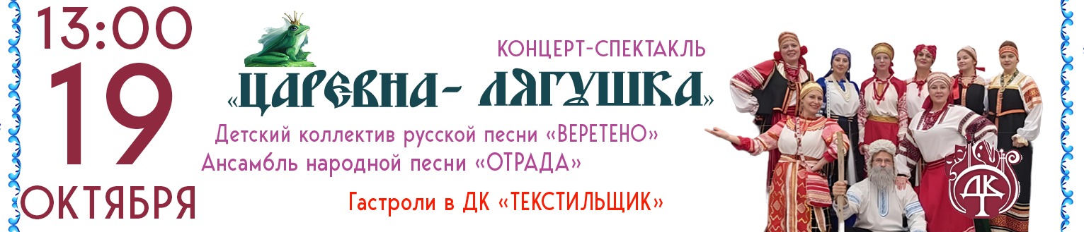 Лягушка